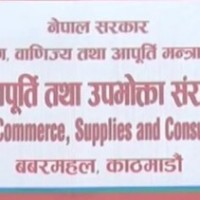 प्रतिबन्धित