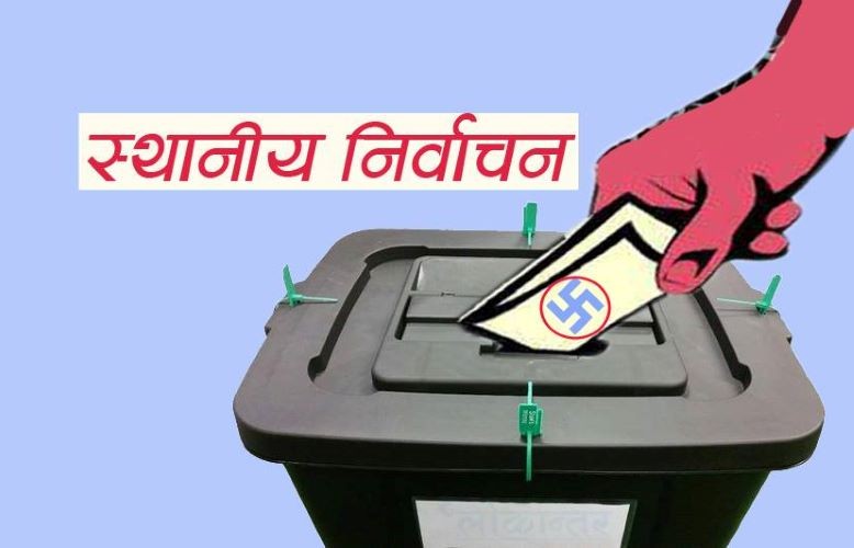निर्वाचन अपडेट : नेपालगन्जमा ३ जनाको उम्मेदवारी रद्द