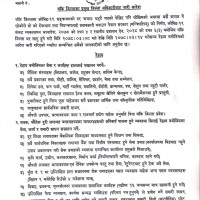बाँकेका सबै सरकारी कार्यालयहरु भोली मंगलवार देखि खुल्ने