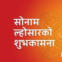 तामाङ्ग