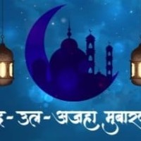 हर्ष उल्लासका साथ इस्लाम धर्मावलम्बीहरुले आज बकर ईद मनाउँदै,