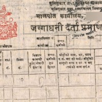 कैलालीमा पाँच दशकदेखि लालपुर्जाविहीन