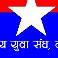 बिपत का लागि तैयार रहन,आफ्ना कार्यकर्ता लाई राष्ट्रीय युवा संघ को आग्रह
