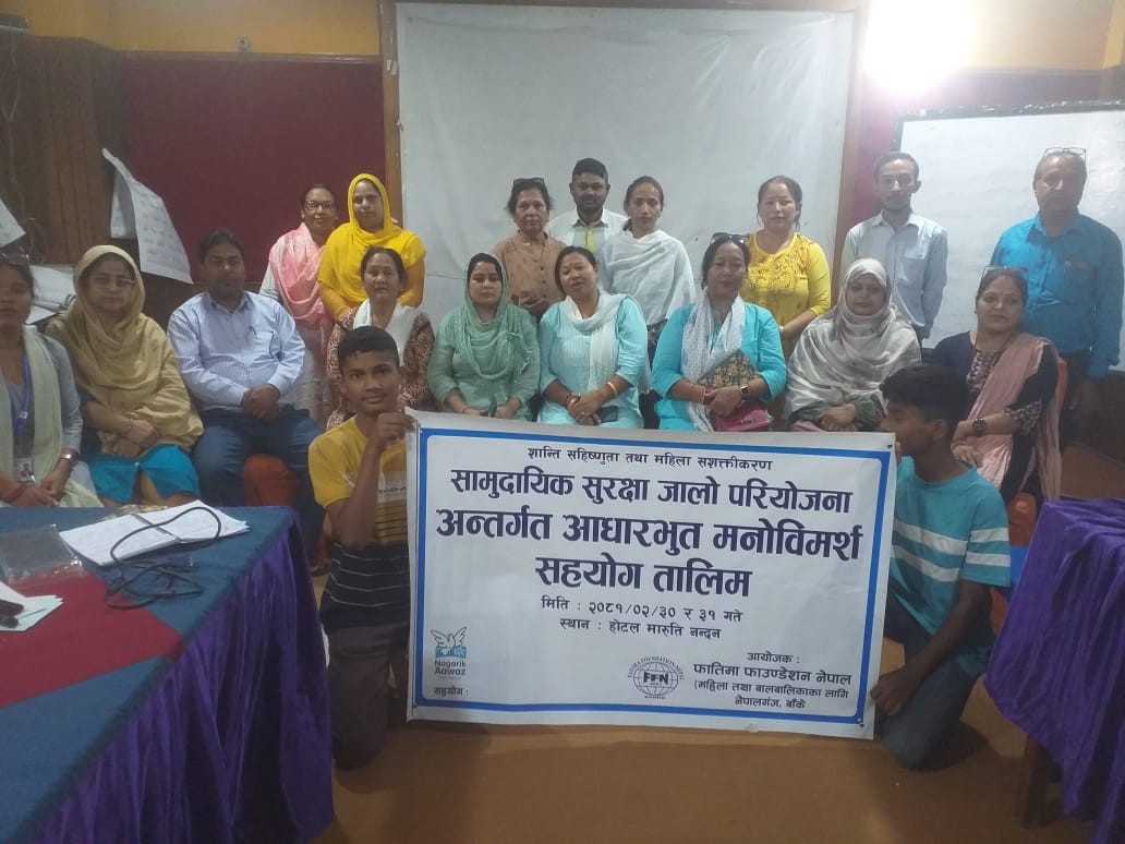 फातिमा फाउण्डेशन नेपाल द्वारा दुई दिने आधारभुत मनोविमर्श सहयोग तालिम सम्पन्न