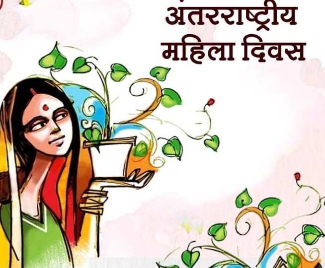 आज ११५औँ अन्तर्राष्ट्रिय नारी दिवस मनाइँदै,