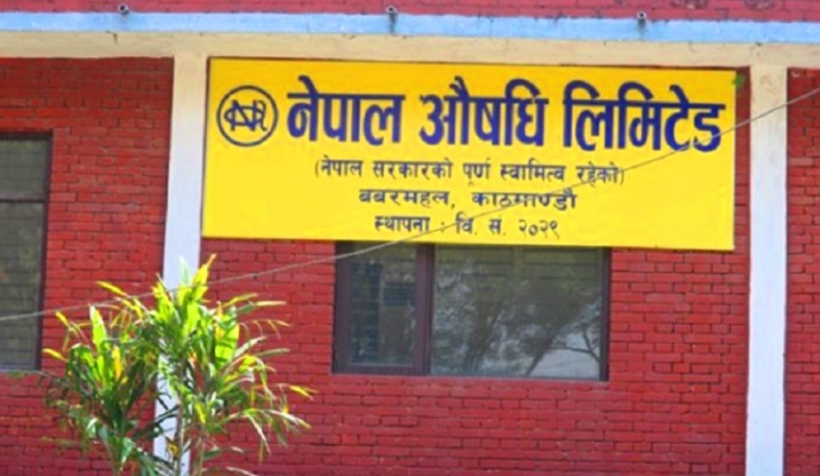 औषधि लिमिटेडको महाप्रबन्धमा पनेरु नियुक्त