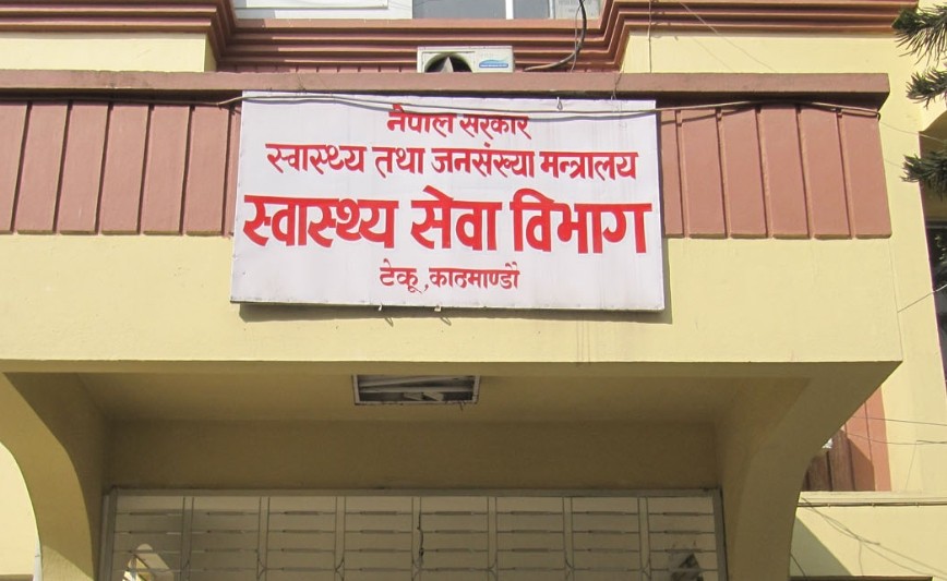 स्वास्थ्य सेवा विभागले माग्यो १० जना सुरक्षा गार्ड