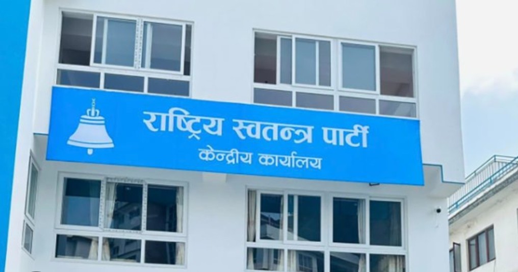 आजबाट मधेसमा रास्वपाको संयुक्त बैठक